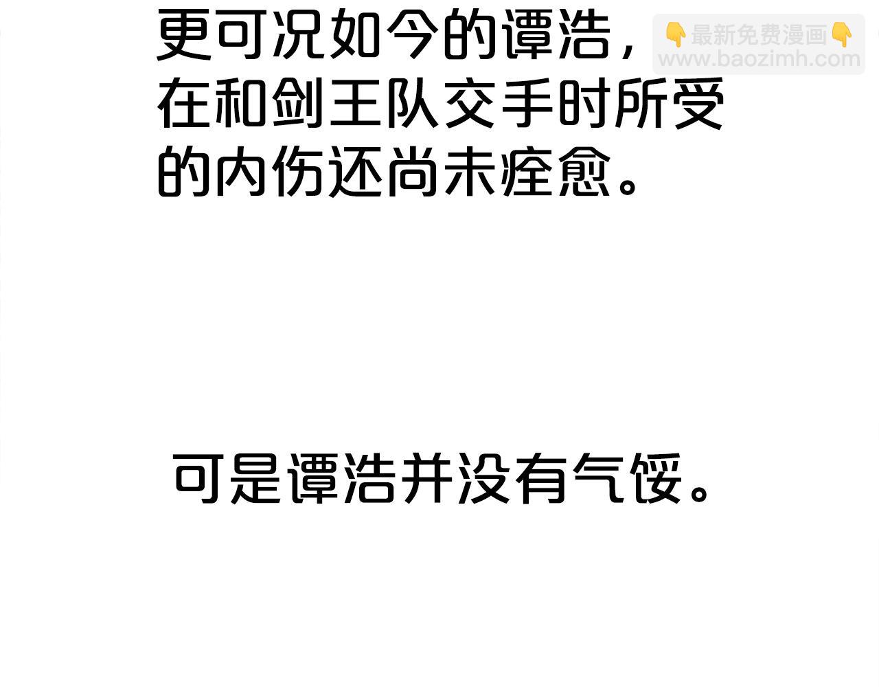 華山拳魔 - 第154話(2/4) - 3