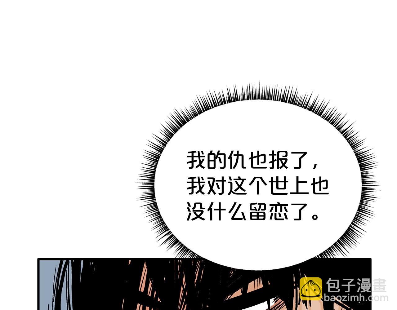 華山拳魔 - 第154話(2/4) - 1