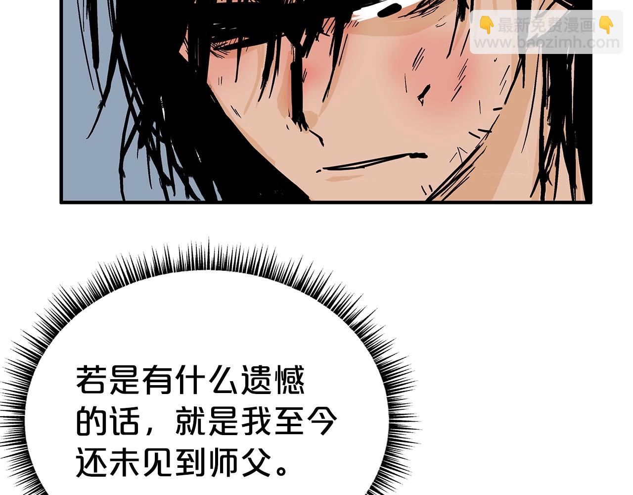 華山拳魔 - 第154話(2/4) - 2