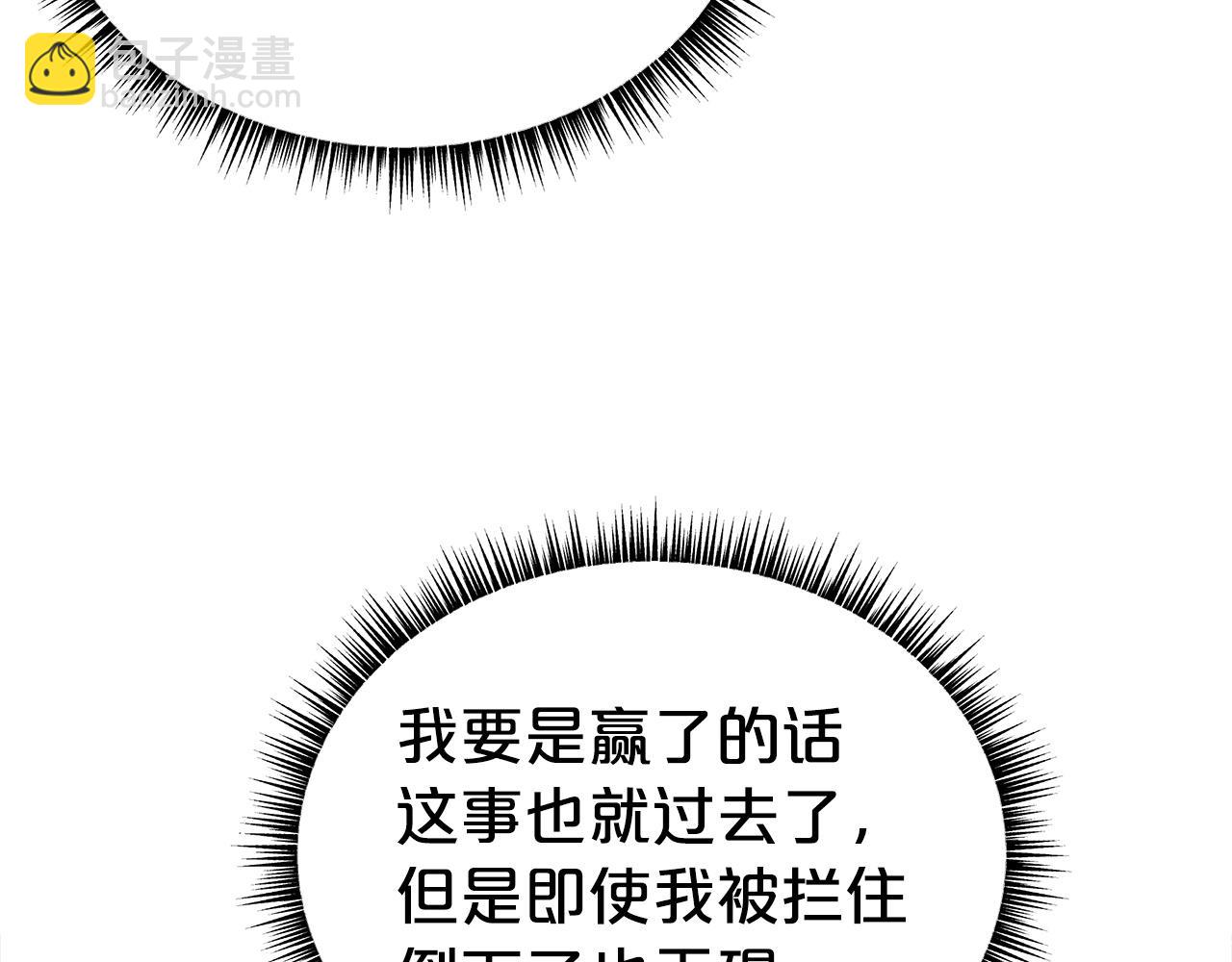 華山拳魔 - 第154話(2/4) - 3