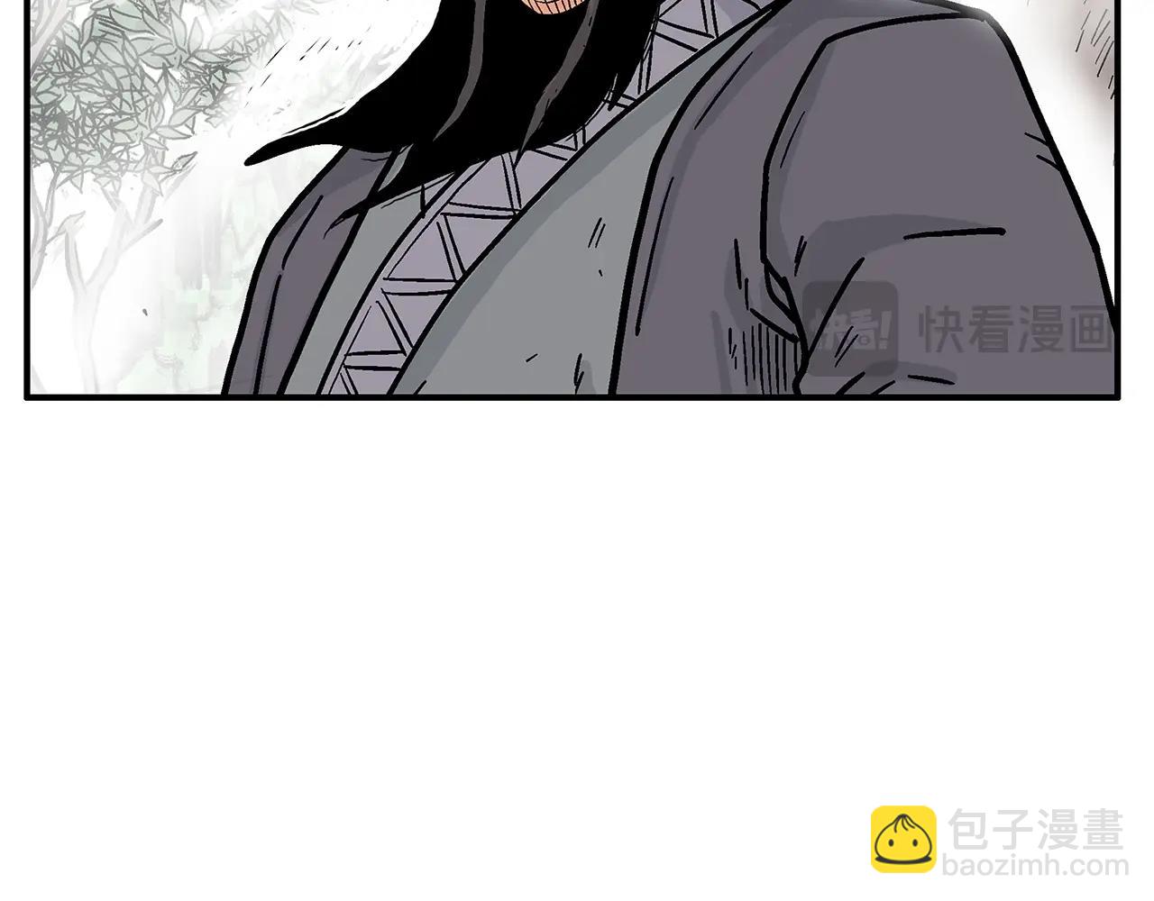 華山拳魔 - 第154話(2/4) - 1