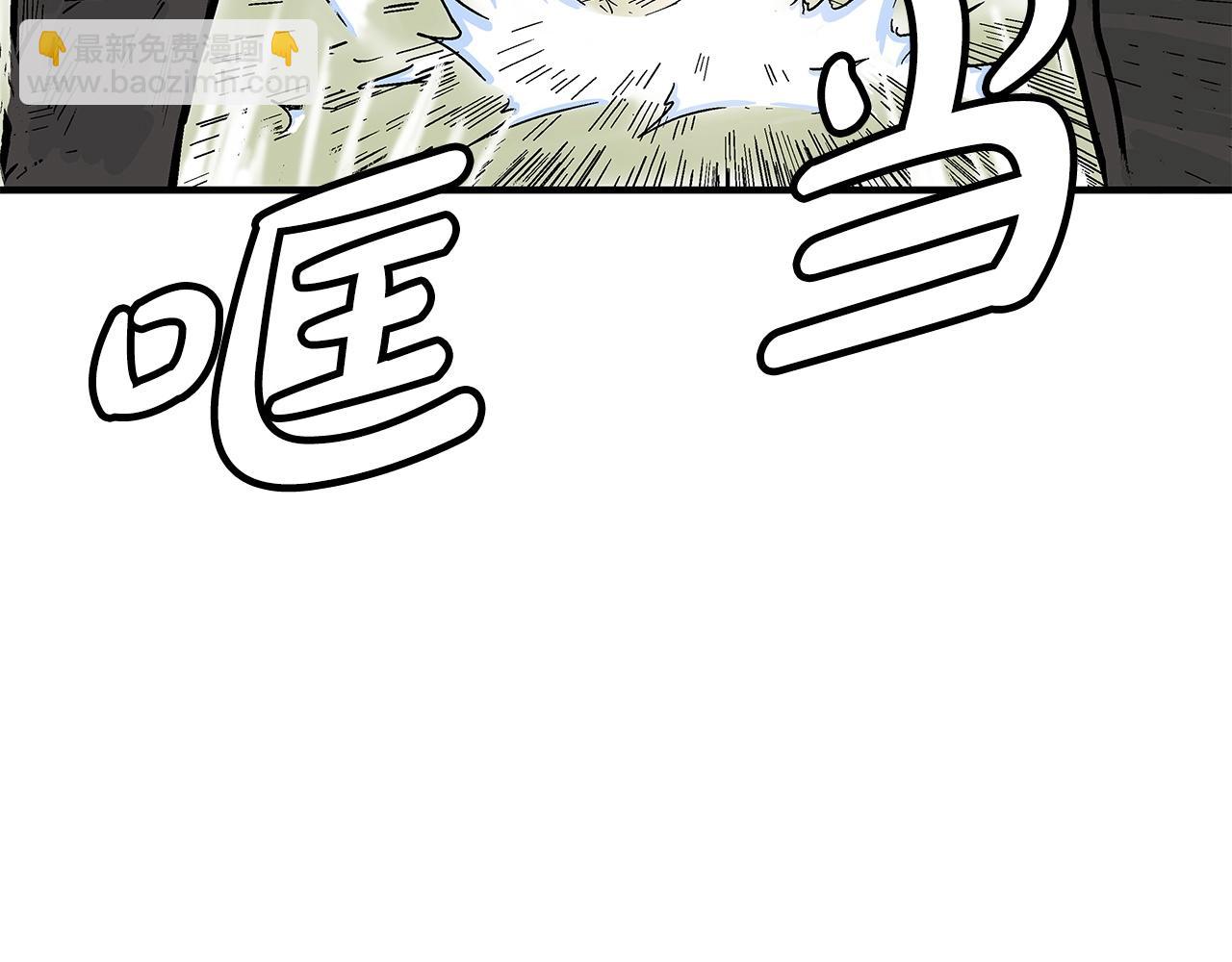 華山拳魔 - 第154話(2/4) - 7