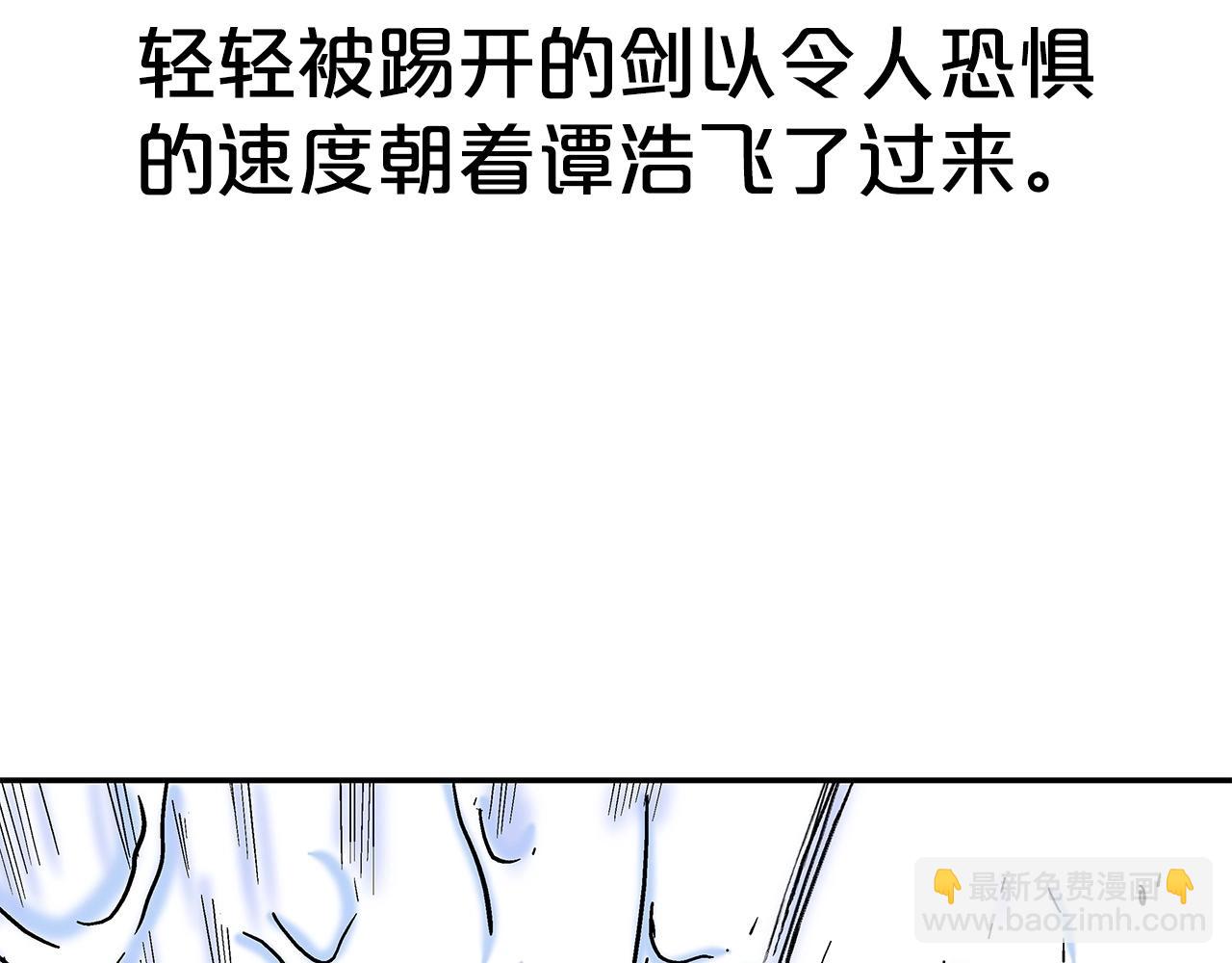 華山拳魔 - 第154話(2/4) - 8