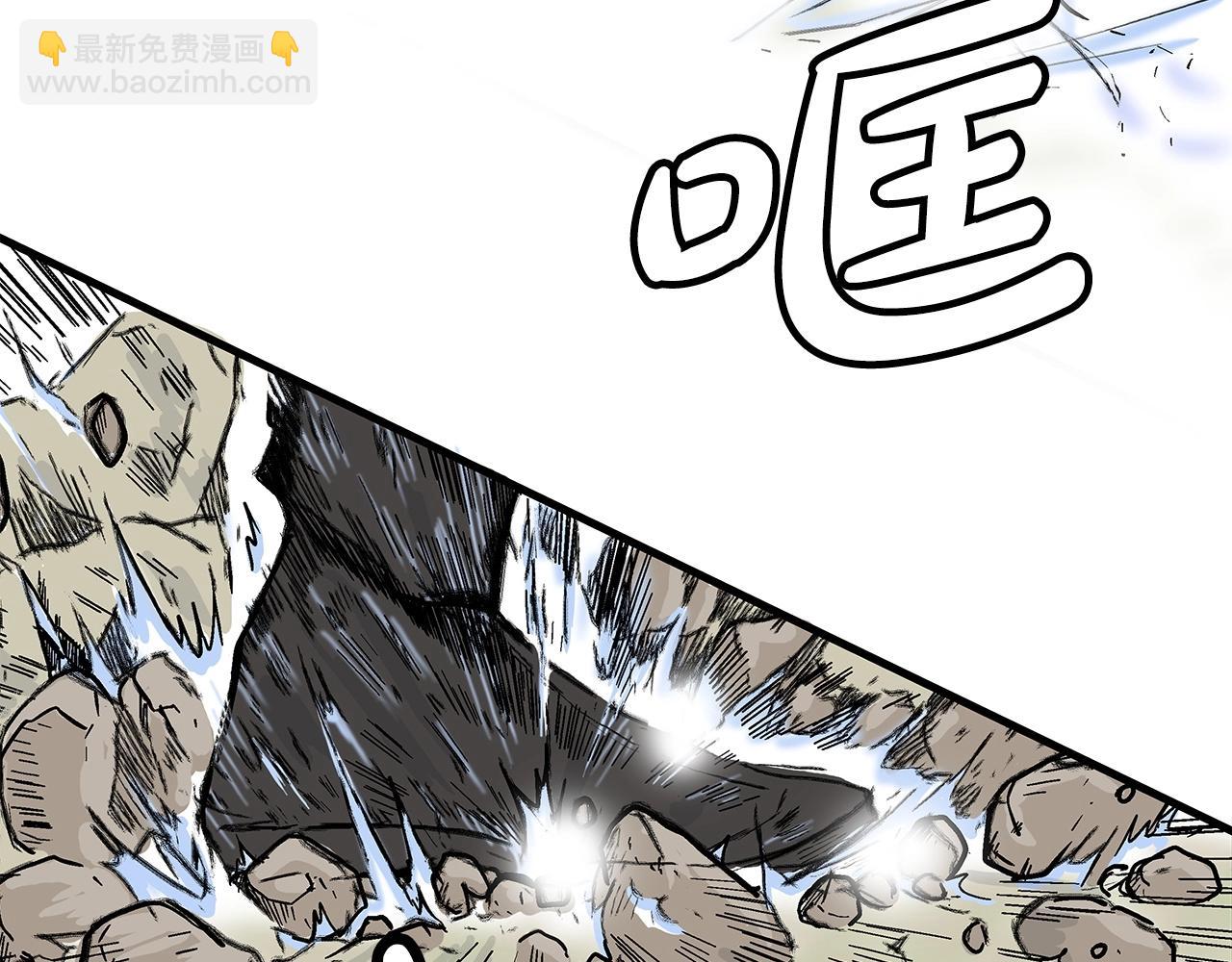 華山拳魔 - 第154話(2/4) - 2