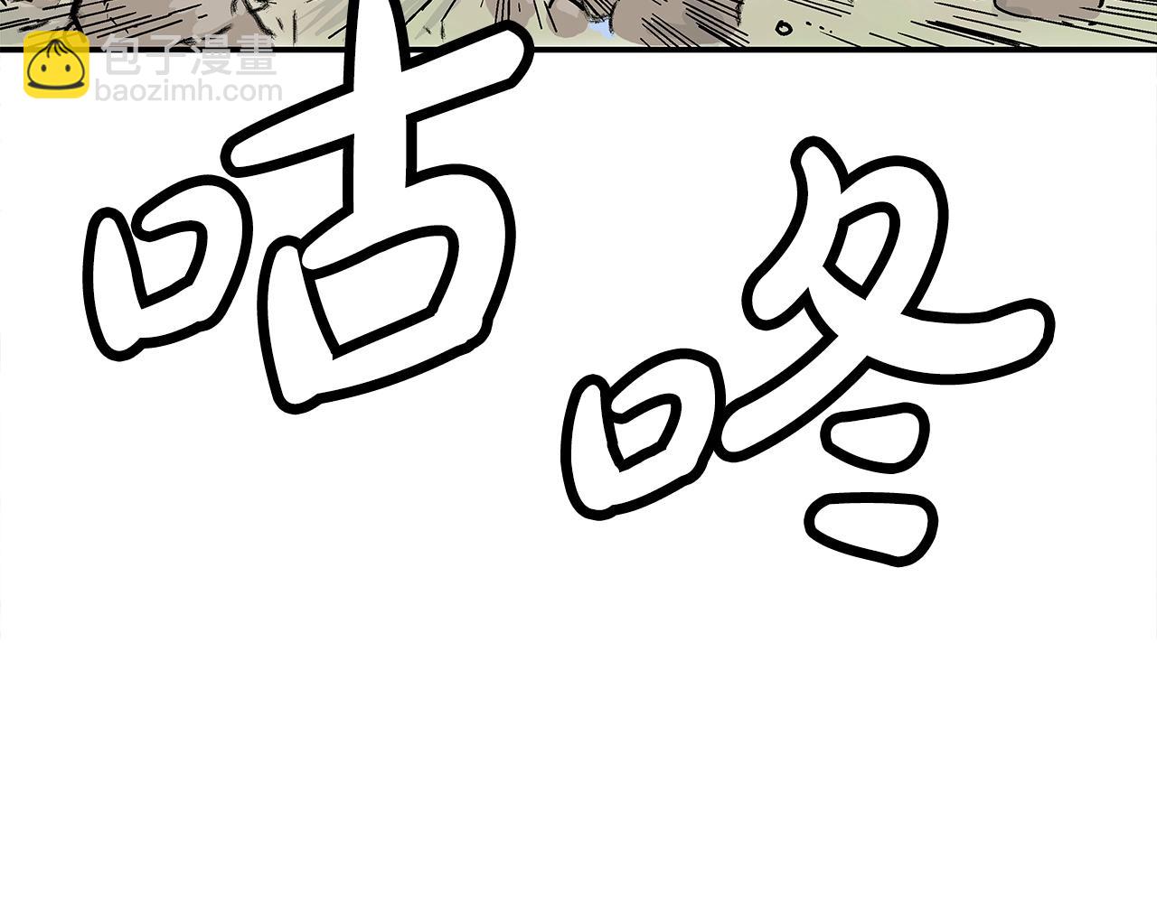 華山拳魔 - 第154話(2/4) - 3