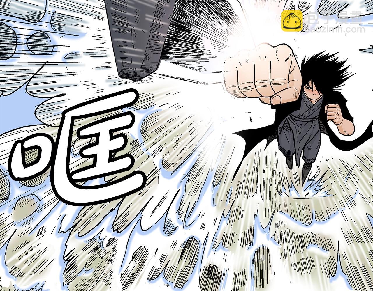 華山拳魔 - 第154話(2/4) - 5