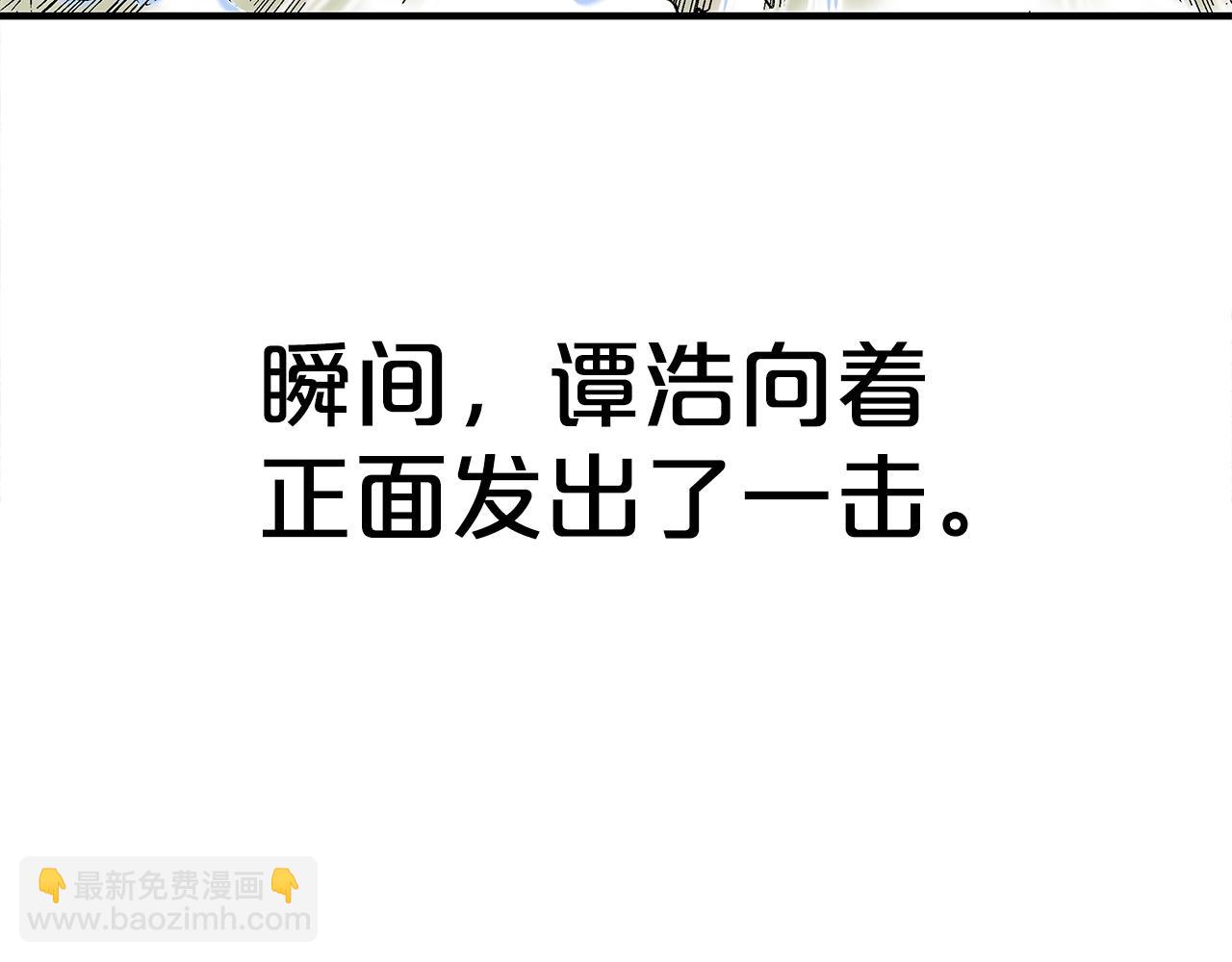 華山拳魔 - 第154話(2/4) - 6