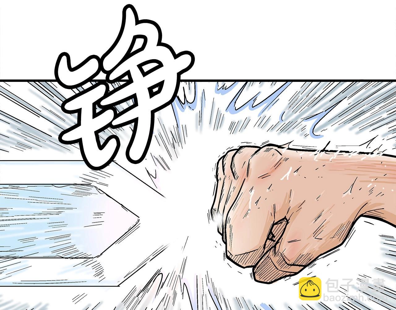 華山拳魔 - 第154話(2/4) - 7