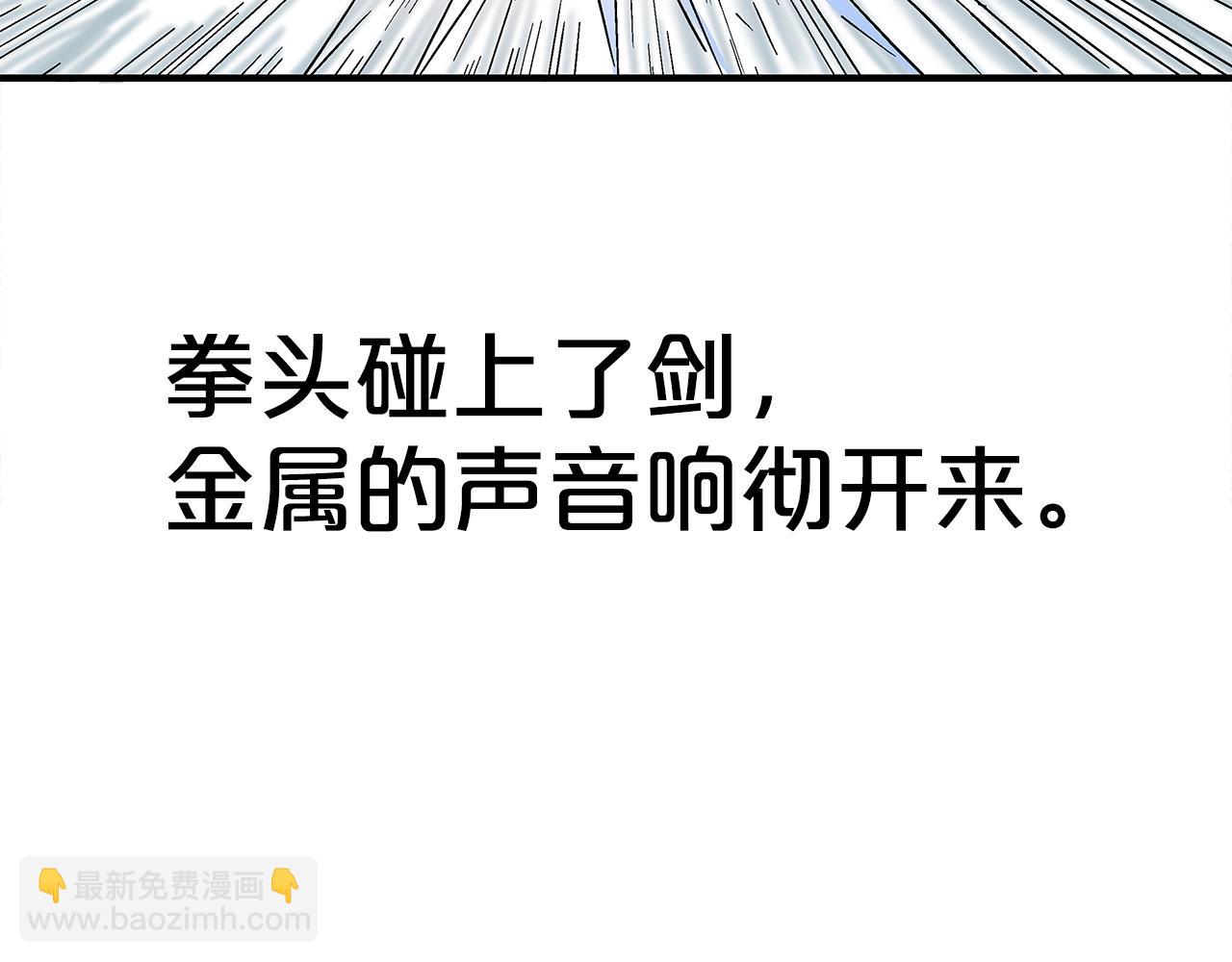 華山拳魔 - 第154話(2/4) - 8