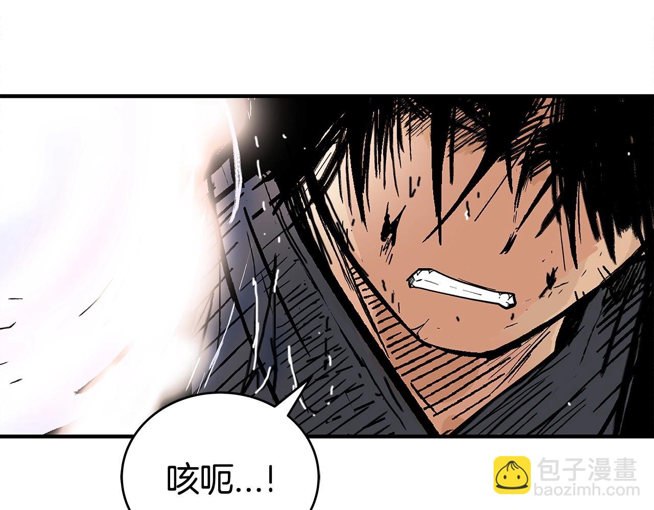 華山拳魔 - 第154話(2/4) - 1