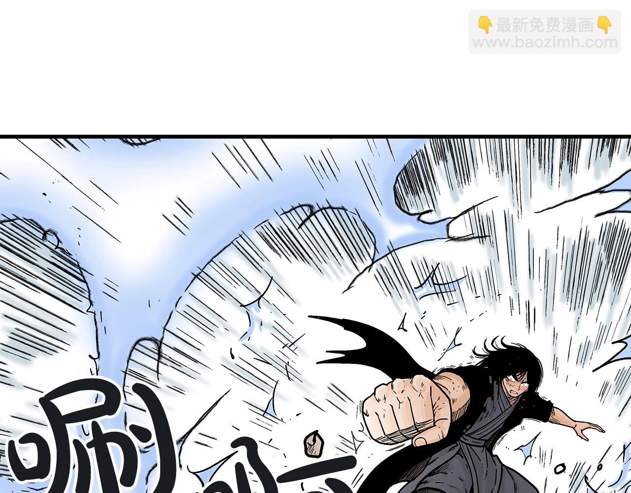 華山拳魔 - 第154話(2/4) - 4