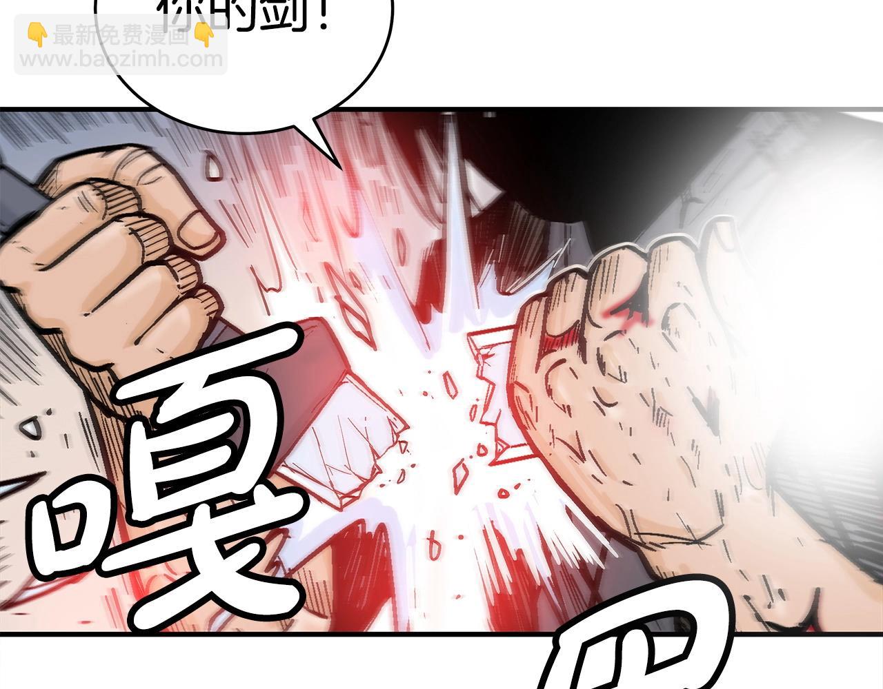 華山拳魔 - 第156話(3/4) - 6