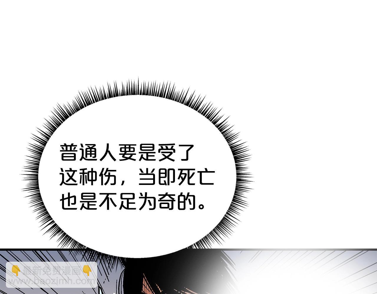 華山拳魔 - 第156話(3/4) - 8