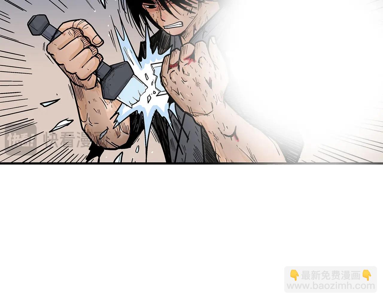 華山拳魔 - 第156話(3/4) - 1