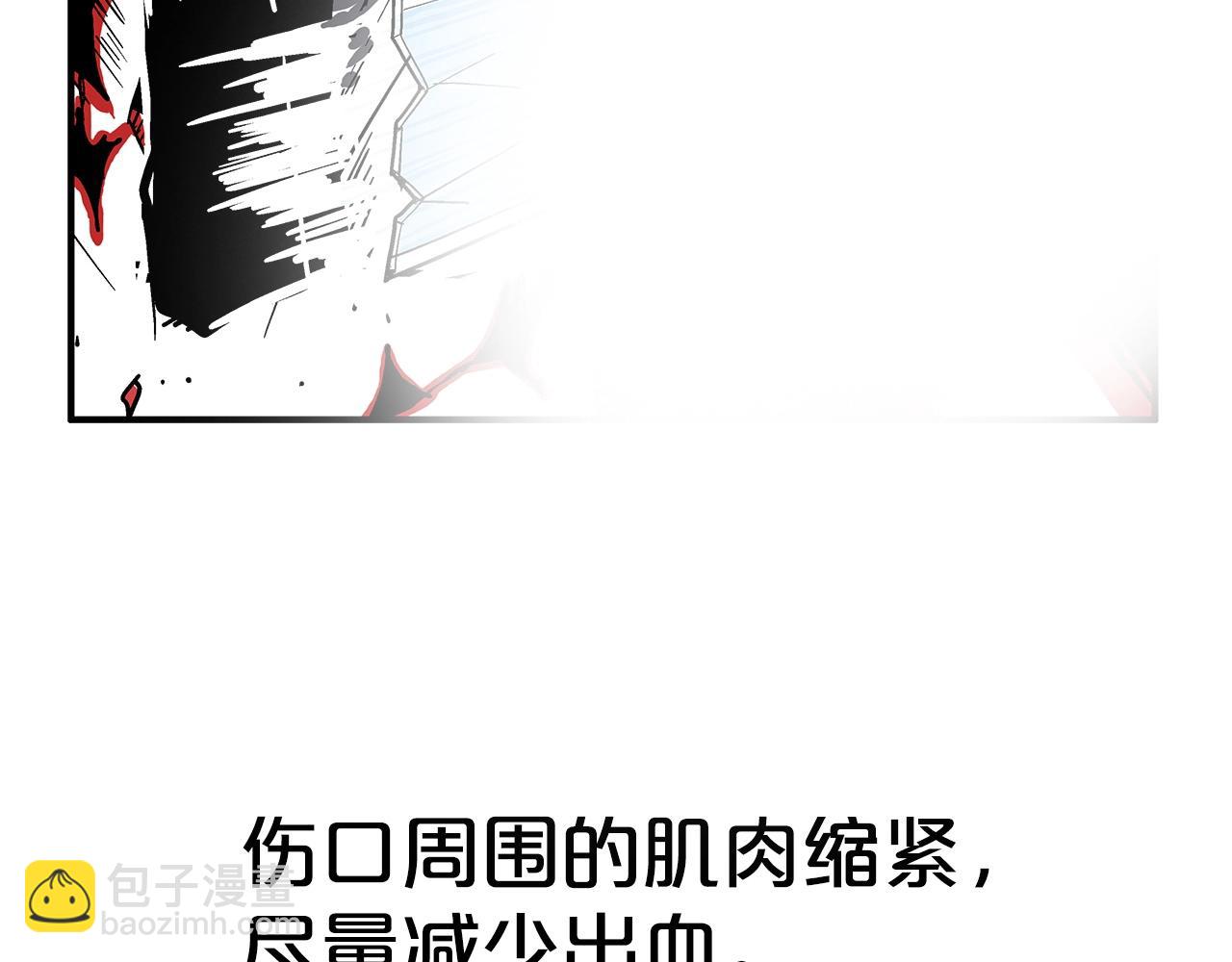 華山拳魔 - 第156話(3/4) - 1