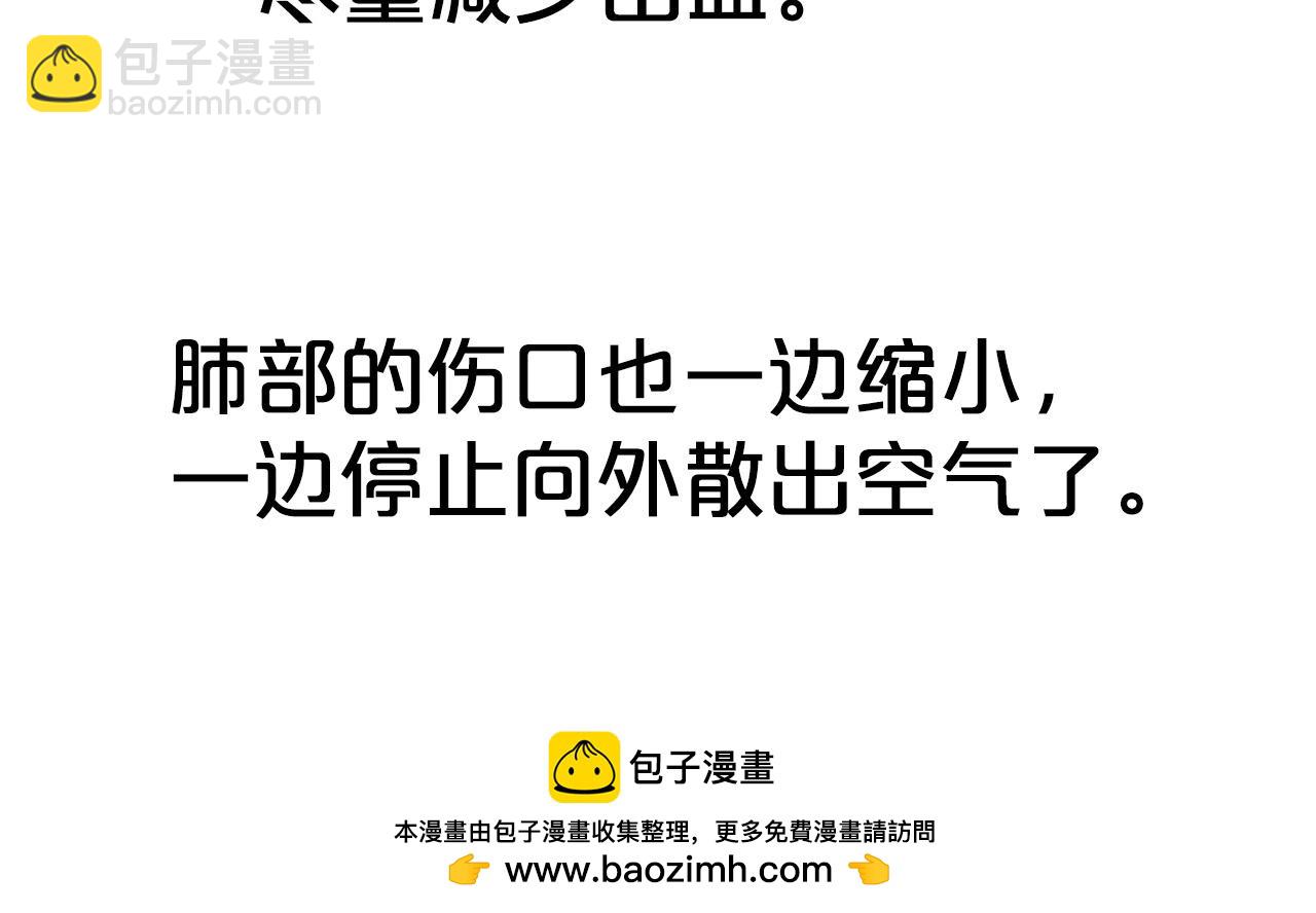 華山拳魔 - 第156話(3/4) - 2