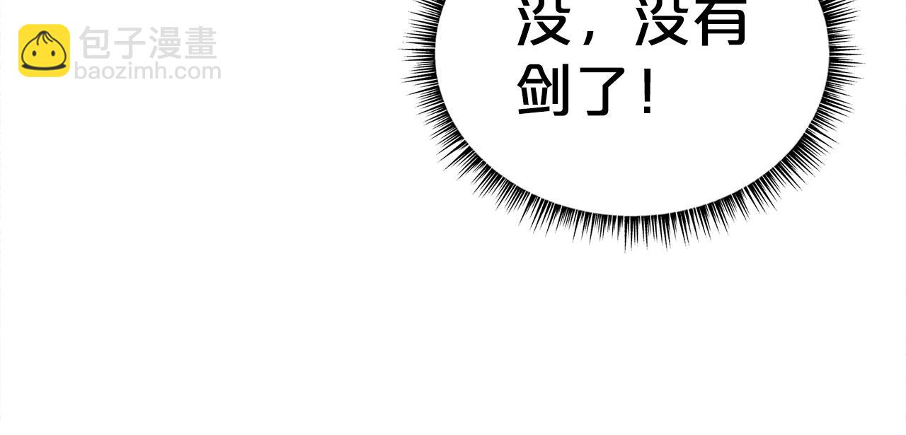 華山拳魔 - 第156話(3/4) - 7