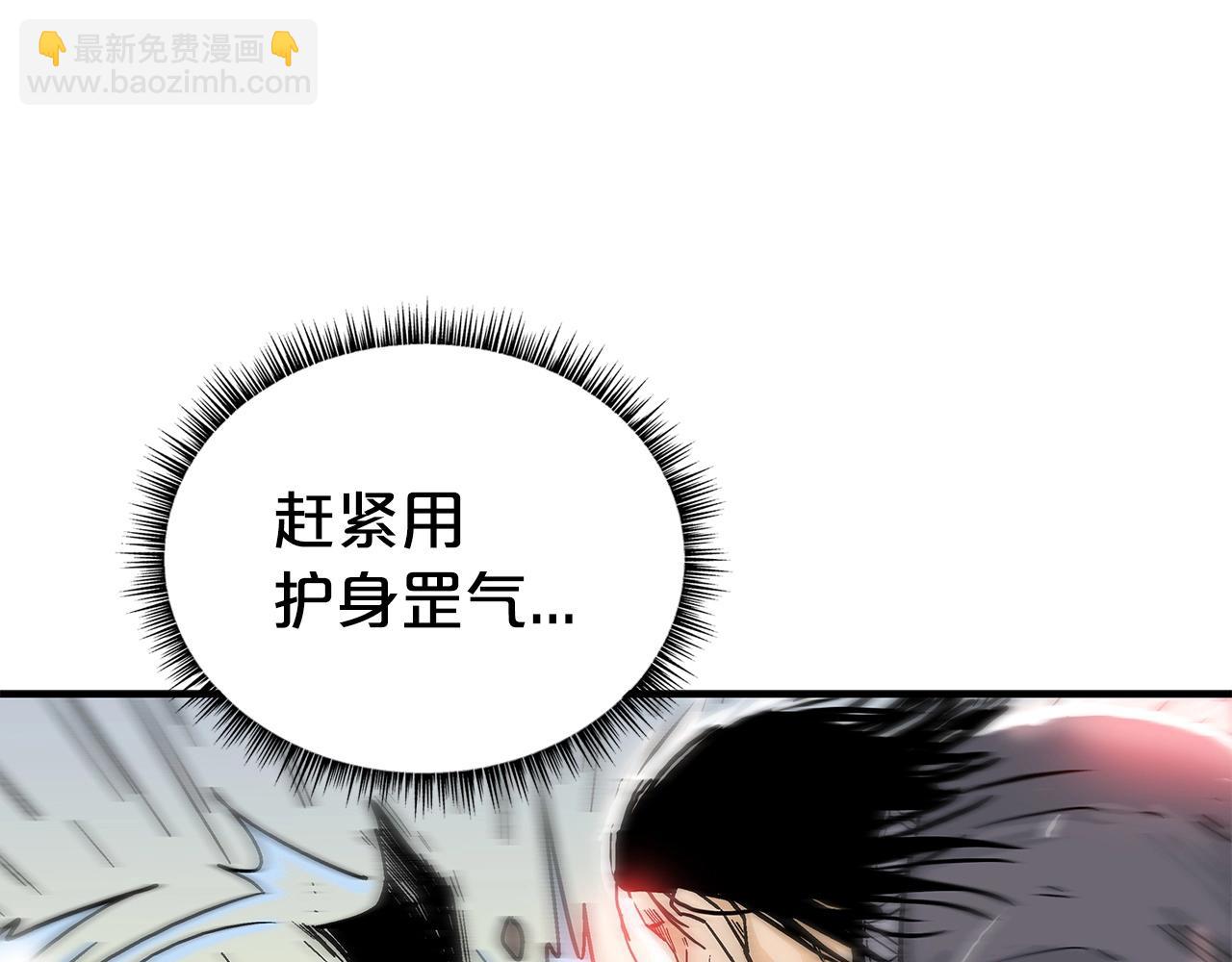 華山拳魔 - 第156話(3/4) - 8