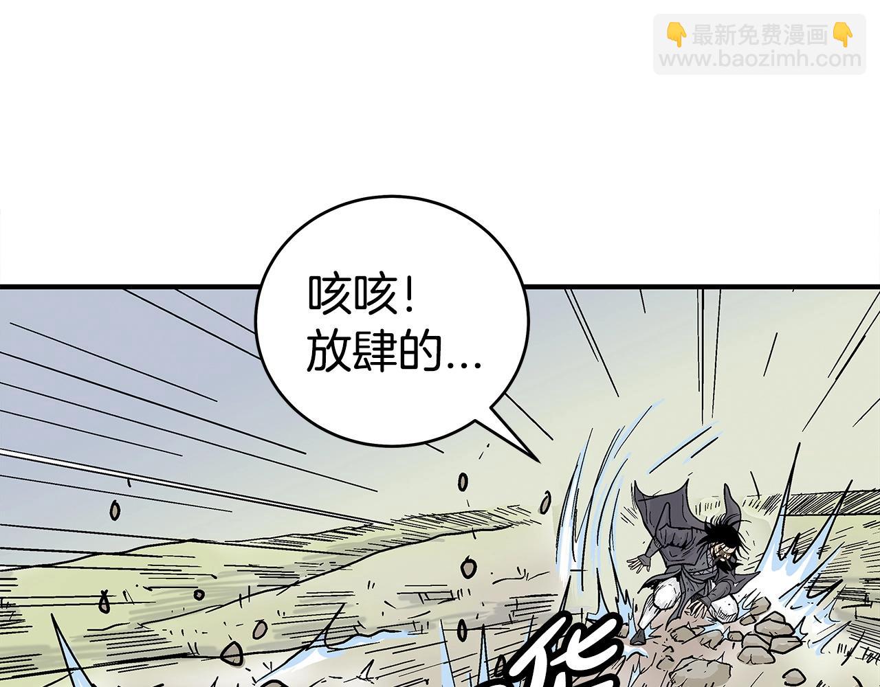 華山拳魔 - 第156話(3/4) - 4