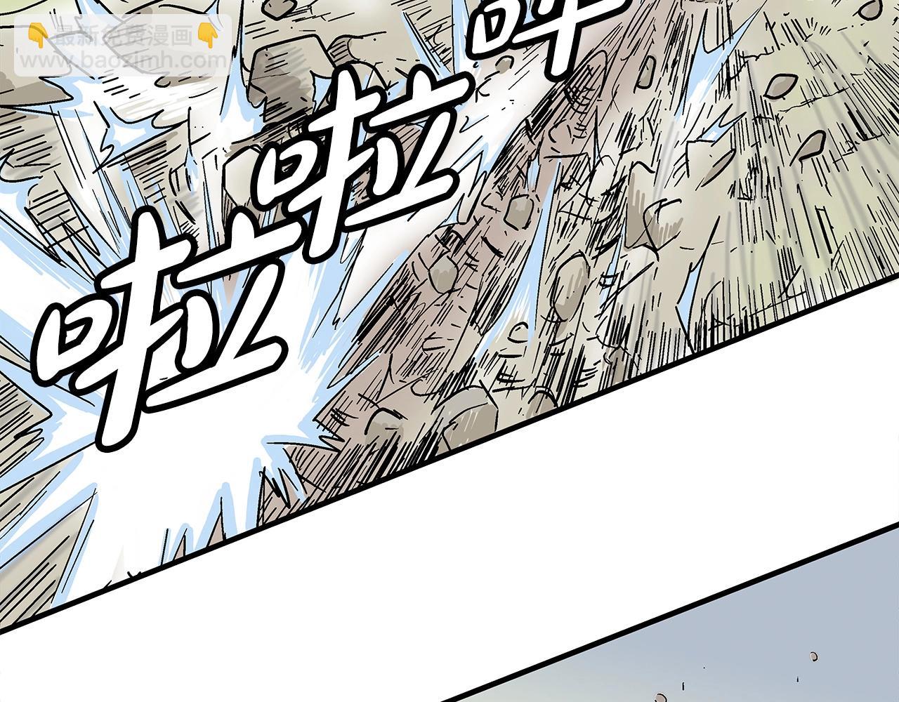 華山拳魔 - 第156話(3/4) - 5