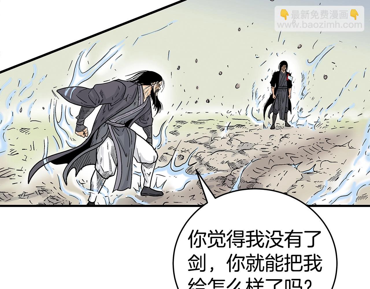 華山拳魔 - 第156話(3/4) - 6