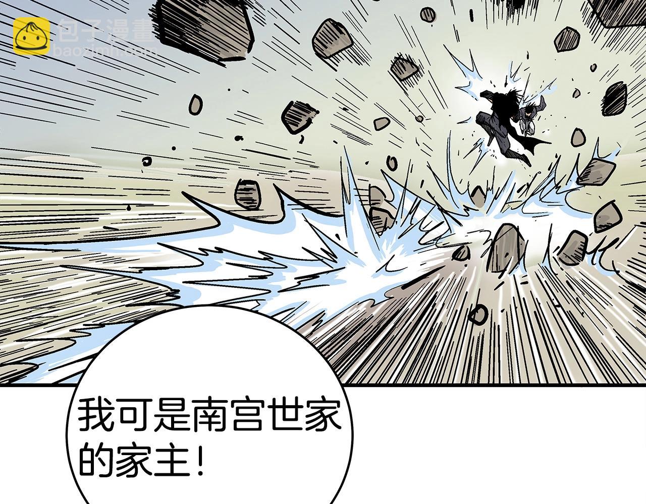 華山拳魔 - 第156話(3/4) - 8