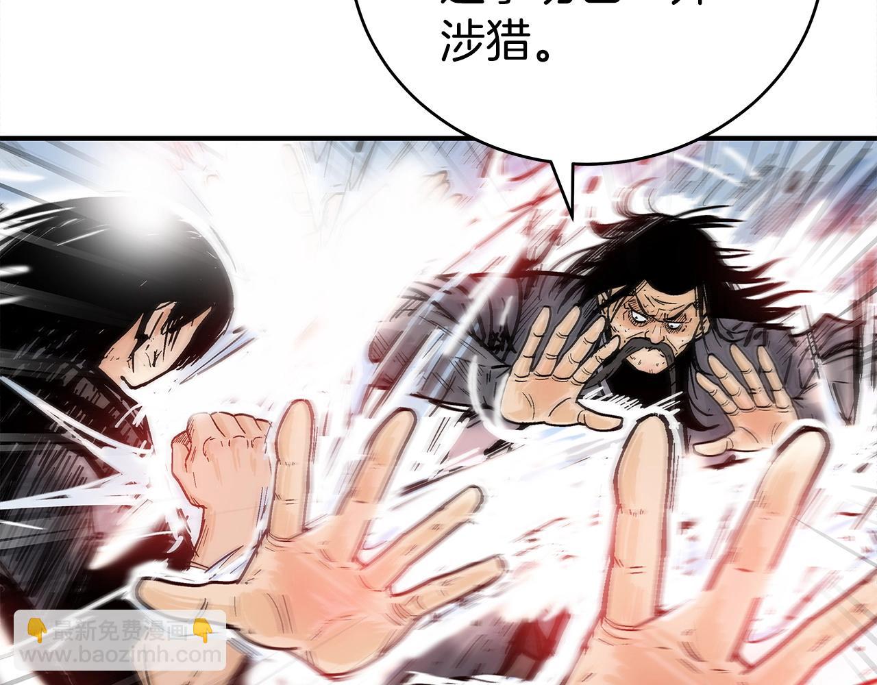 華山拳魔 - 第156話(3/4) - 2