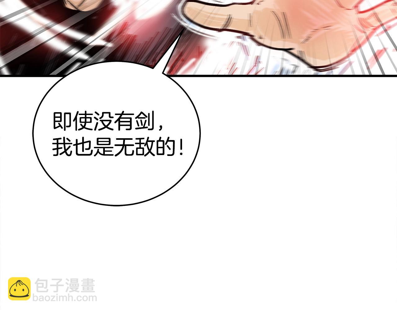 華山拳魔 - 第156話(3/4) - 3