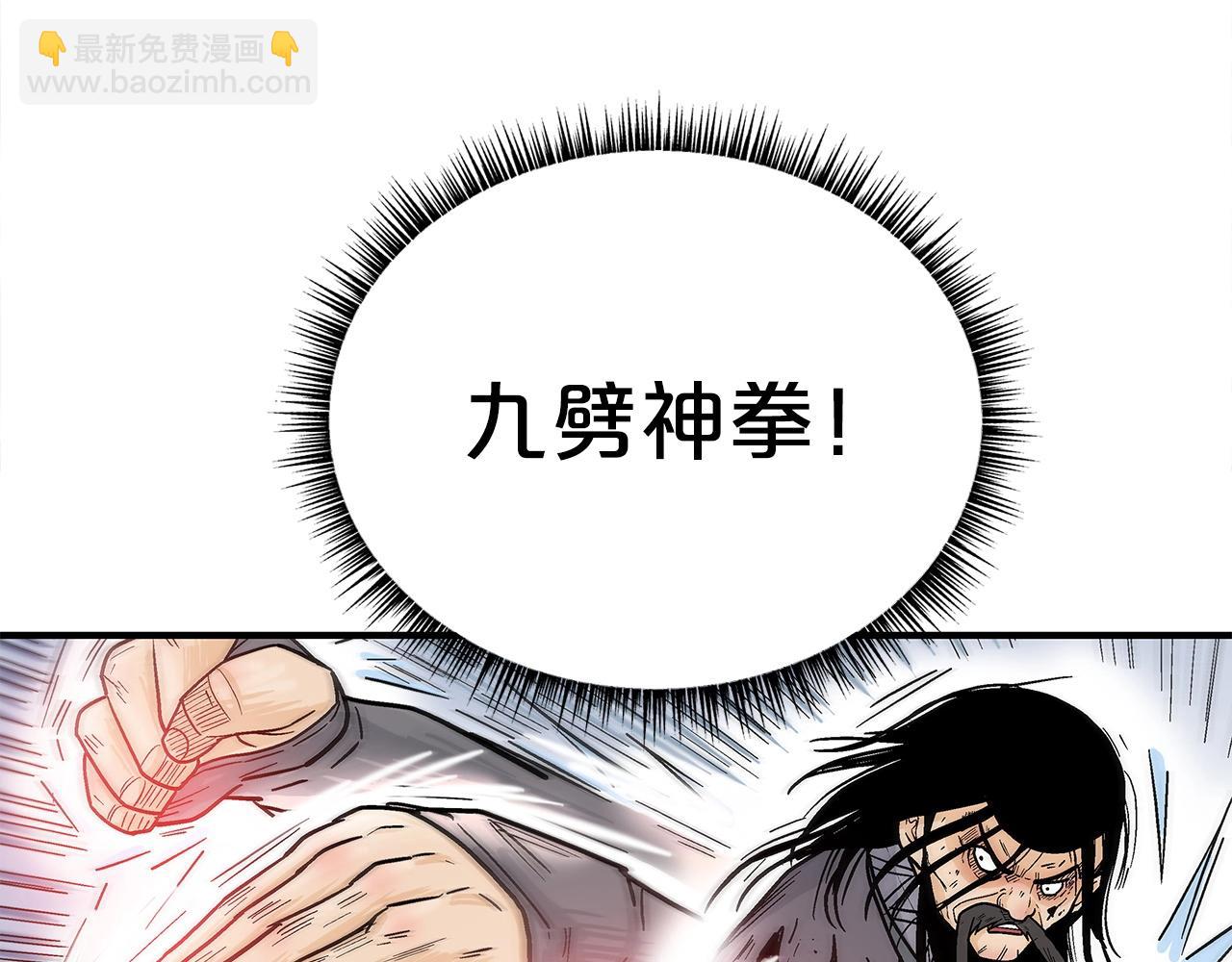 華山拳魔 - 第156話(3/4) - 4