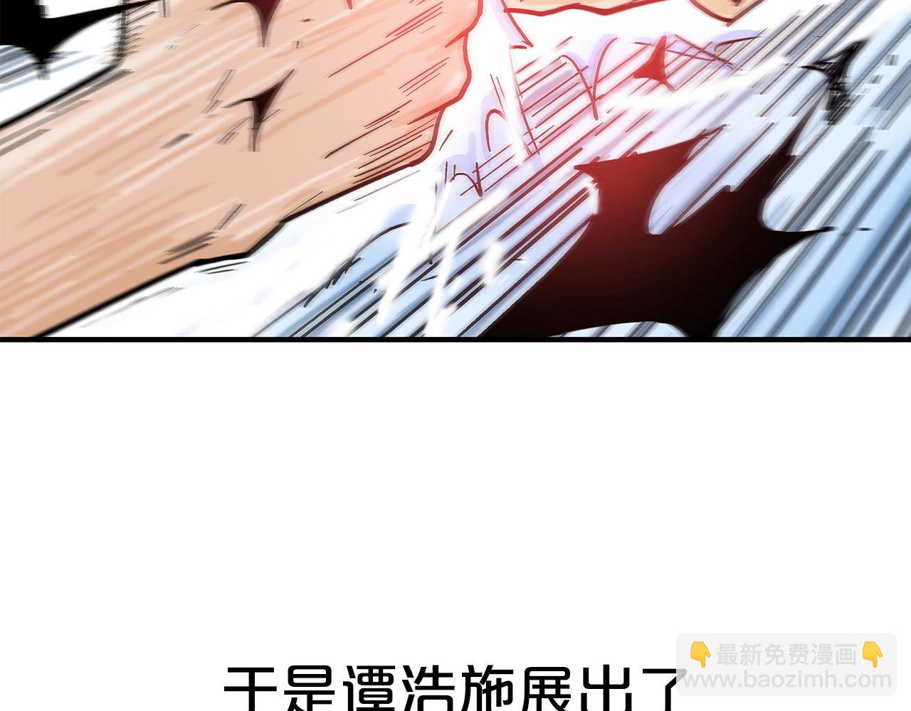 華山拳魔 - 第156話(3/4) - 7