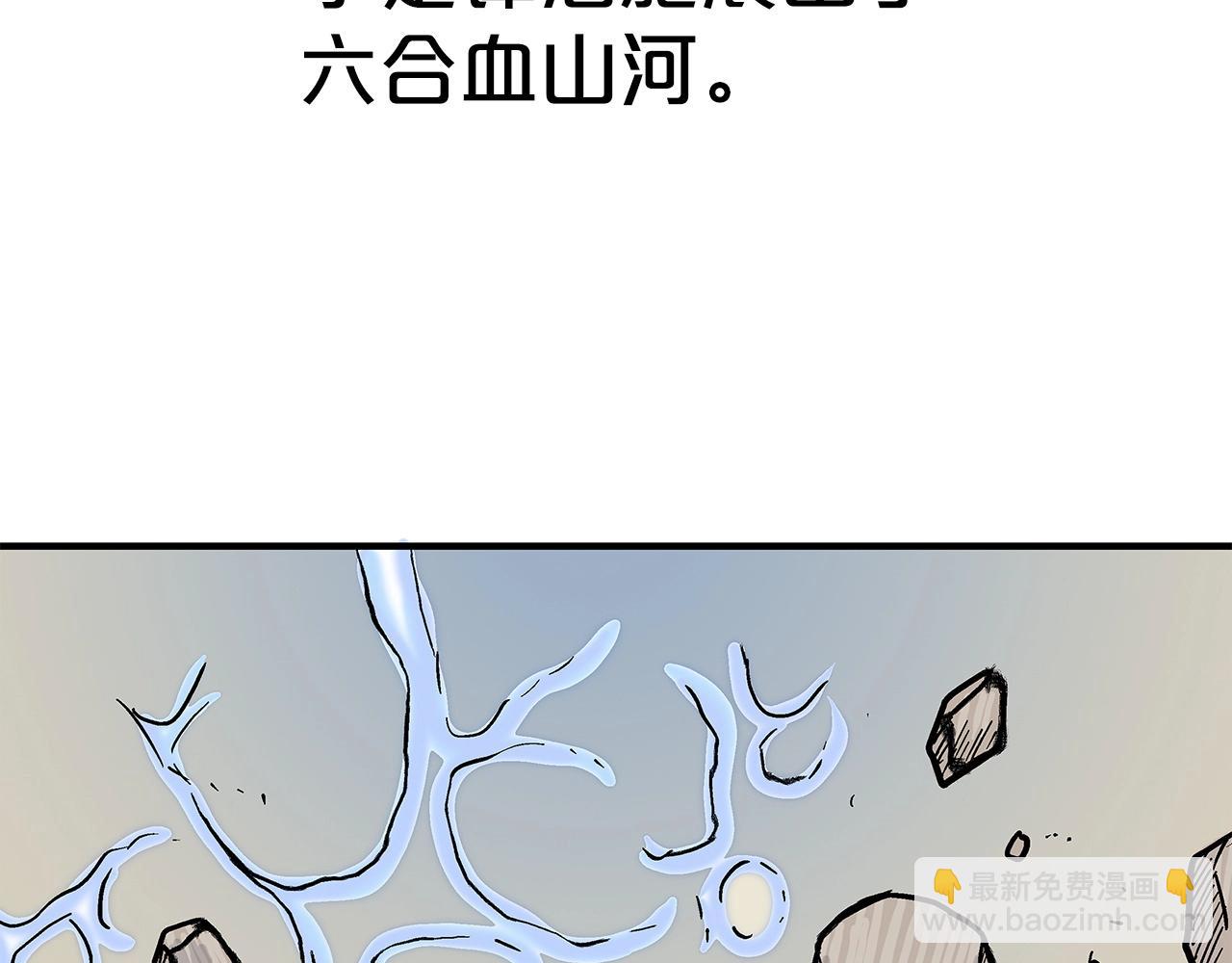 華山拳魔 - 第156話(3/4) - 8