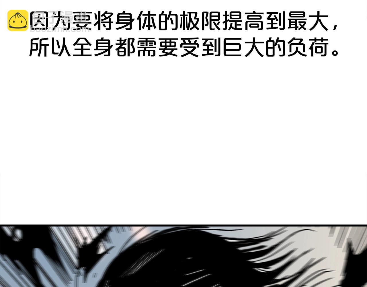 華山拳魔 - 第156話(3/4) - 4