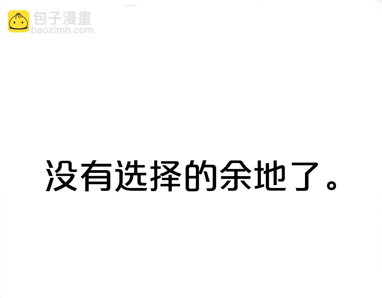 華山拳魔 - 第156話(3/4) - 6