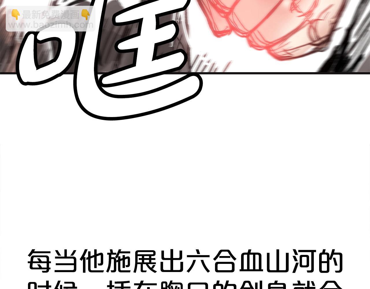 華山拳魔 - 第156話(3/4) - 1