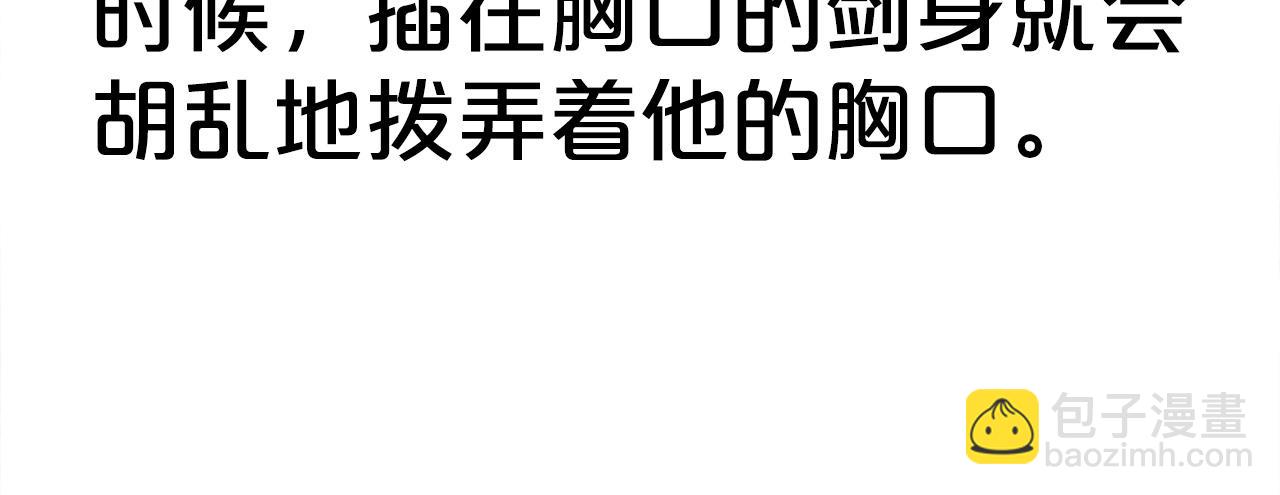 華山拳魔 - 第156話(3/4) - 2