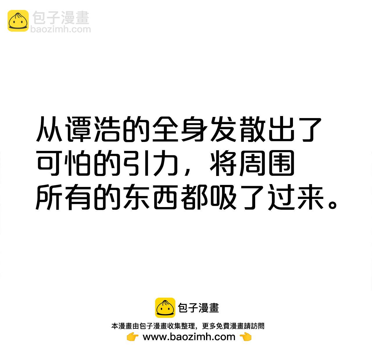 華山拳魔 - 第156話(3/4) - 6