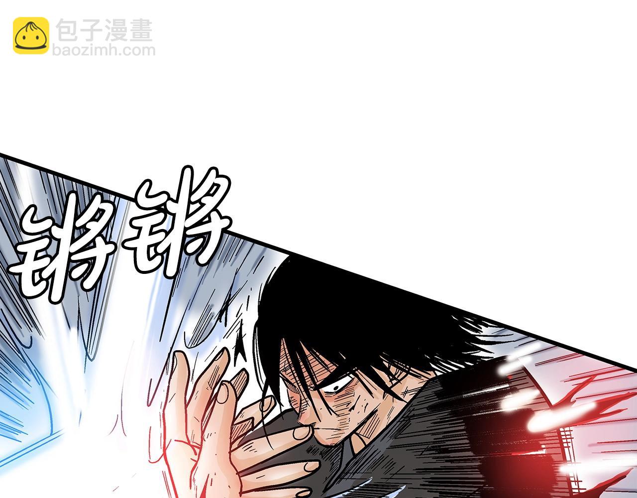 華山拳魔 - 第156話(1/4) - 4