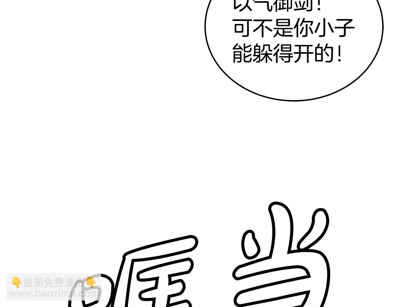 華山拳魔 - 第156話(1/4) - 2