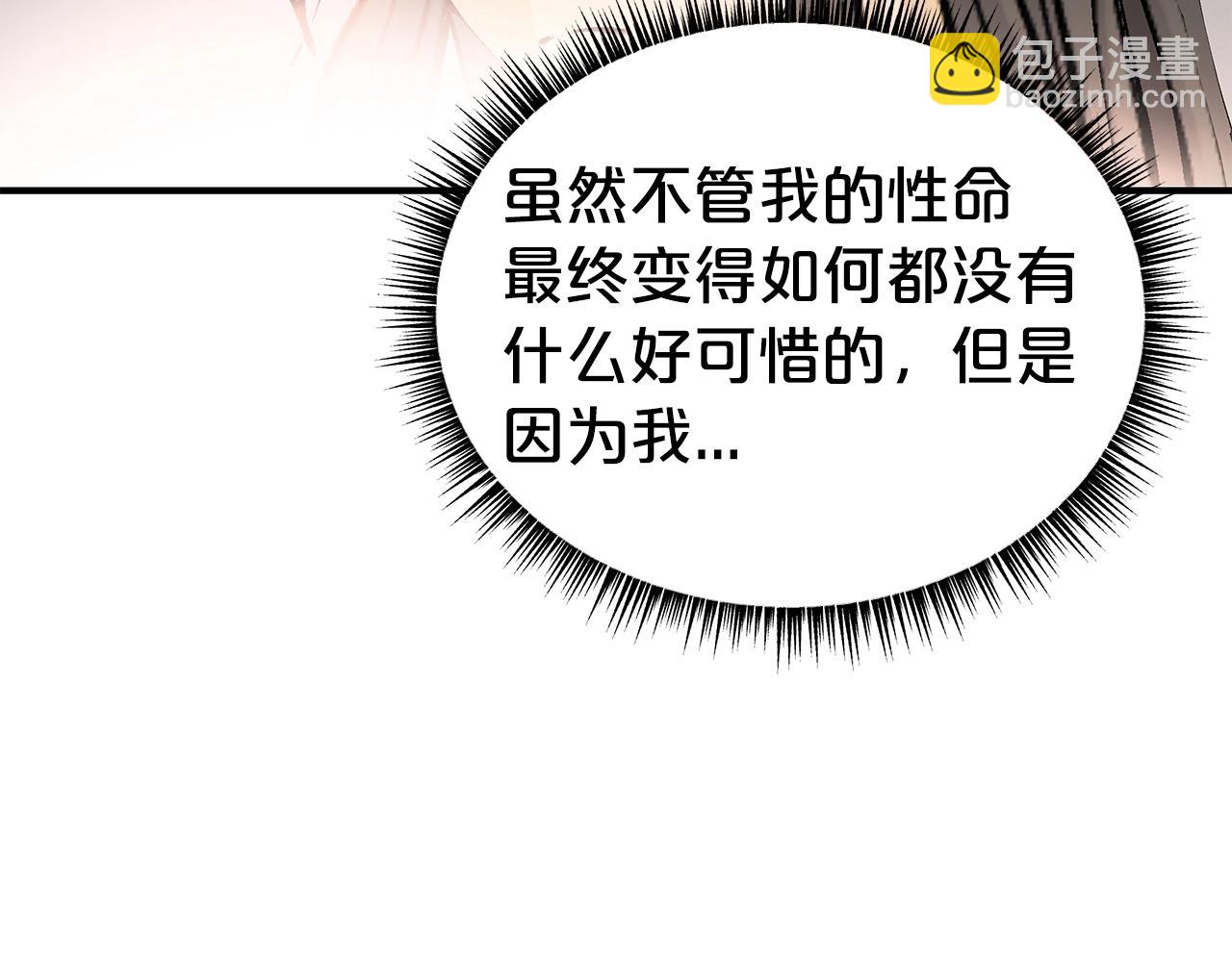 華山拳魔 - 第156話(1/4) - 2