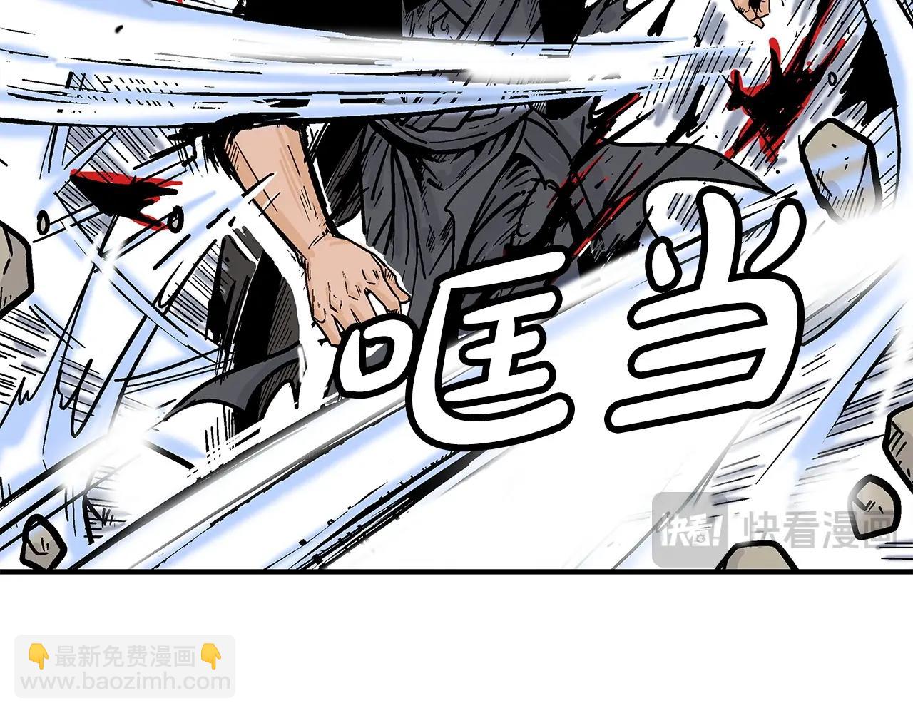 華山拳魔 - 第156話(1/4) - 4