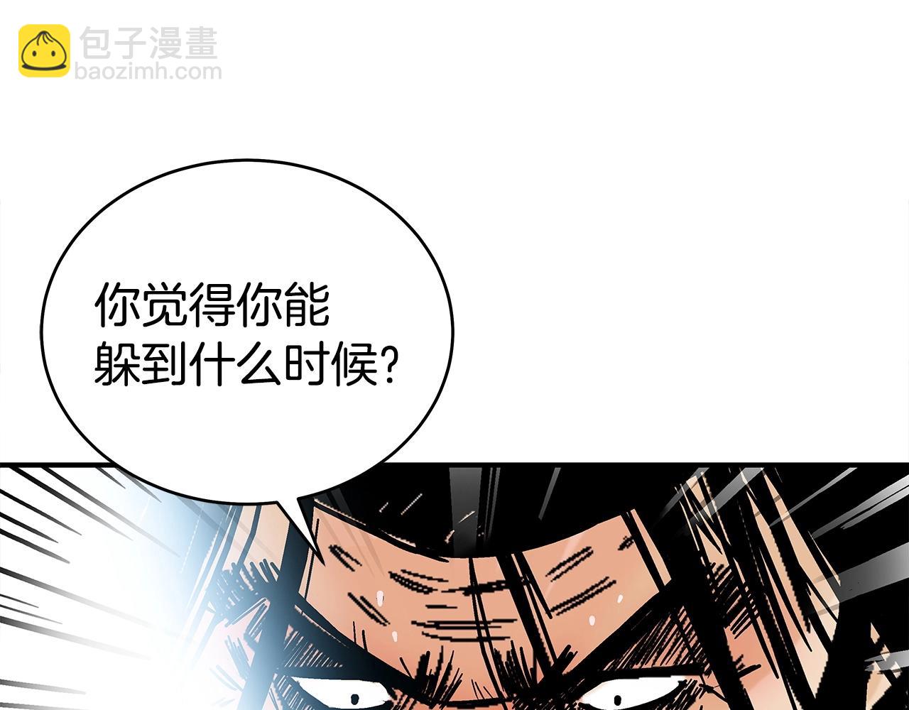 華山拳魔 - 第156話(1/4) - 1