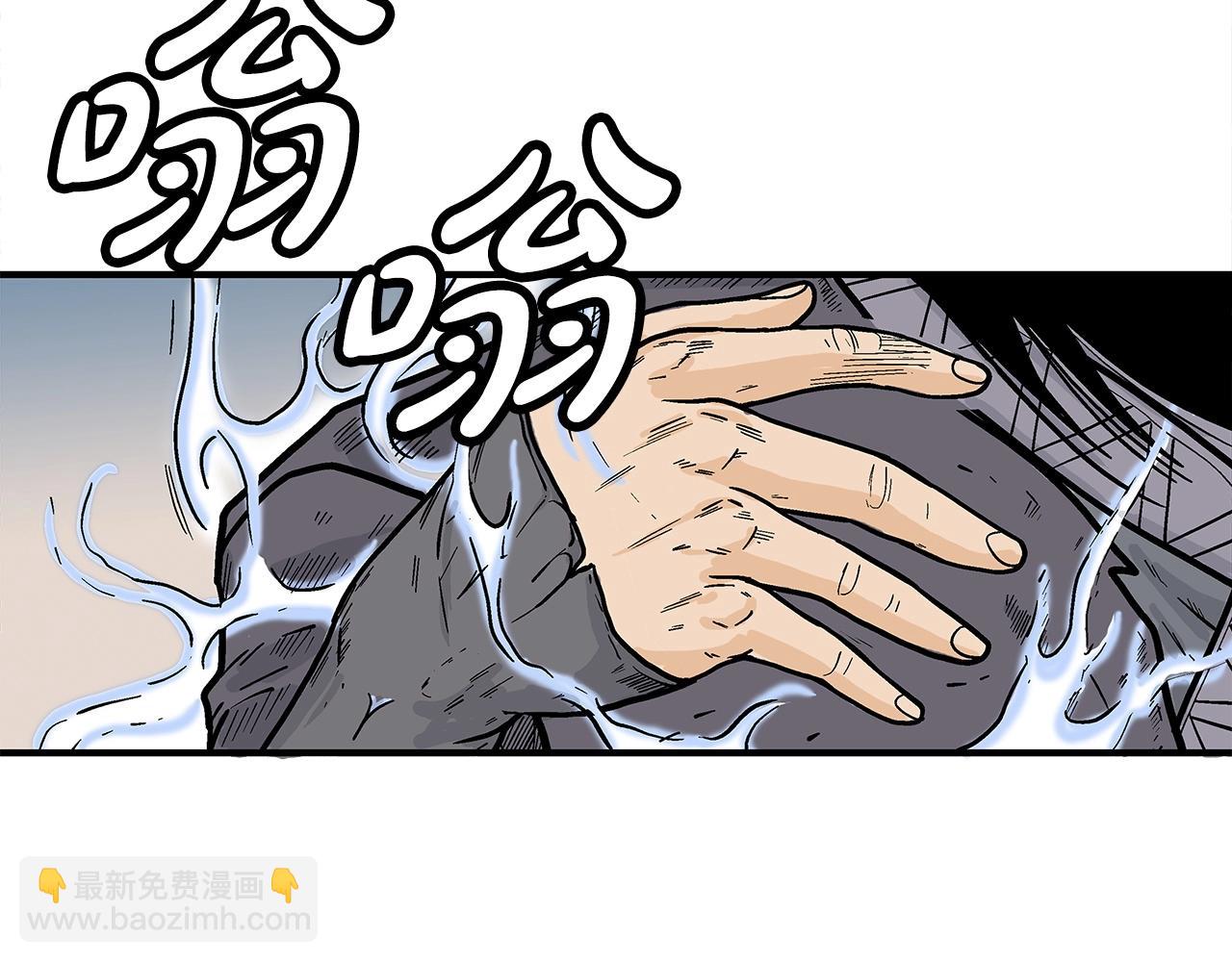 華山拳魔 - 第156話(1/4) - 3