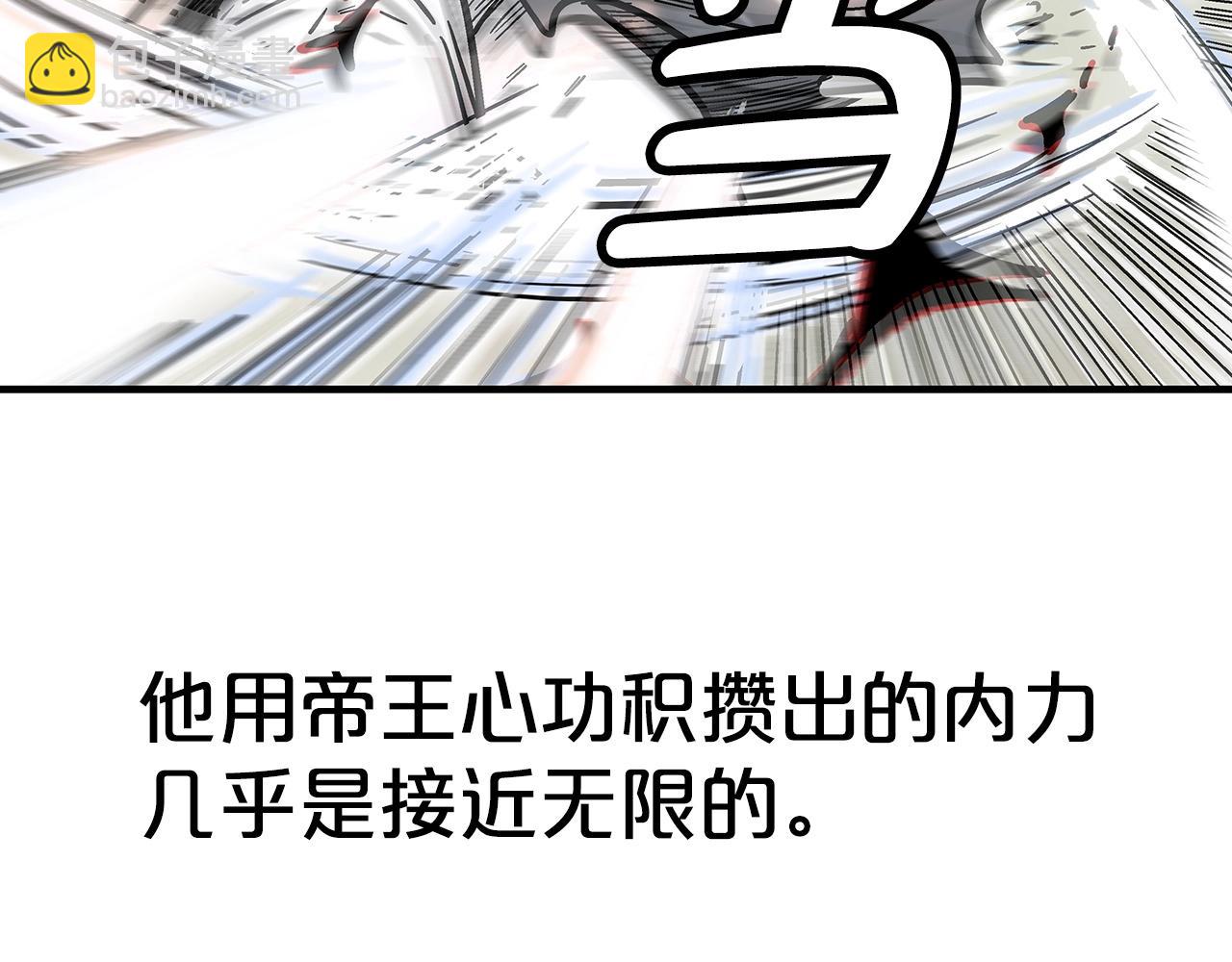 華山拳魔 - 第156話(1/4) - 6