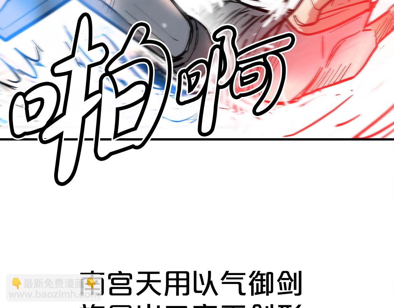 華山拳魔 - 第156話(2/4) - 5