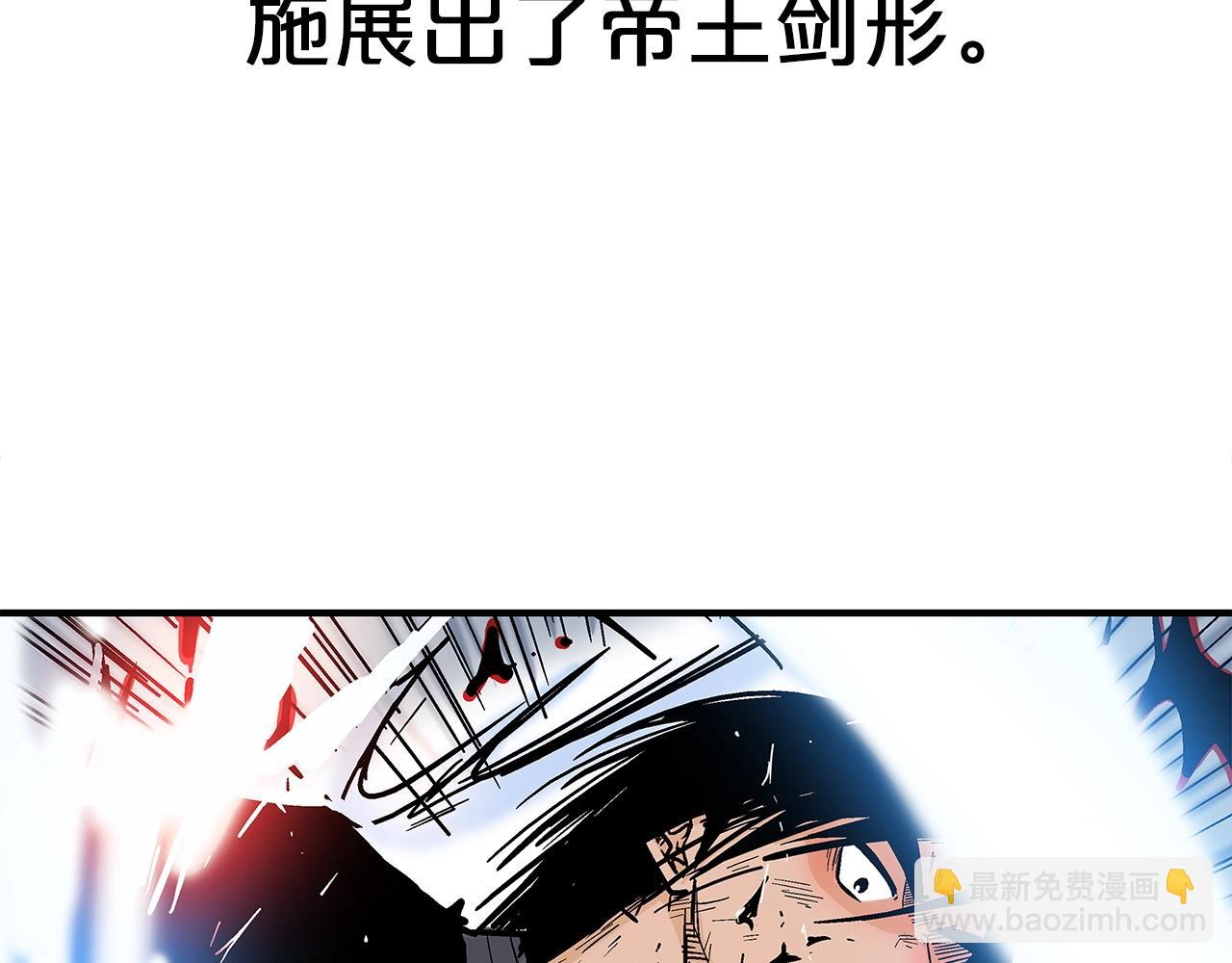 華山拳魔 - 第156話(2/4) - 6