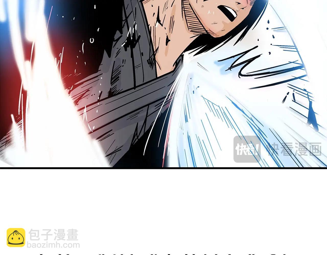 華山拳魔 - 第156話(2/4) - 7