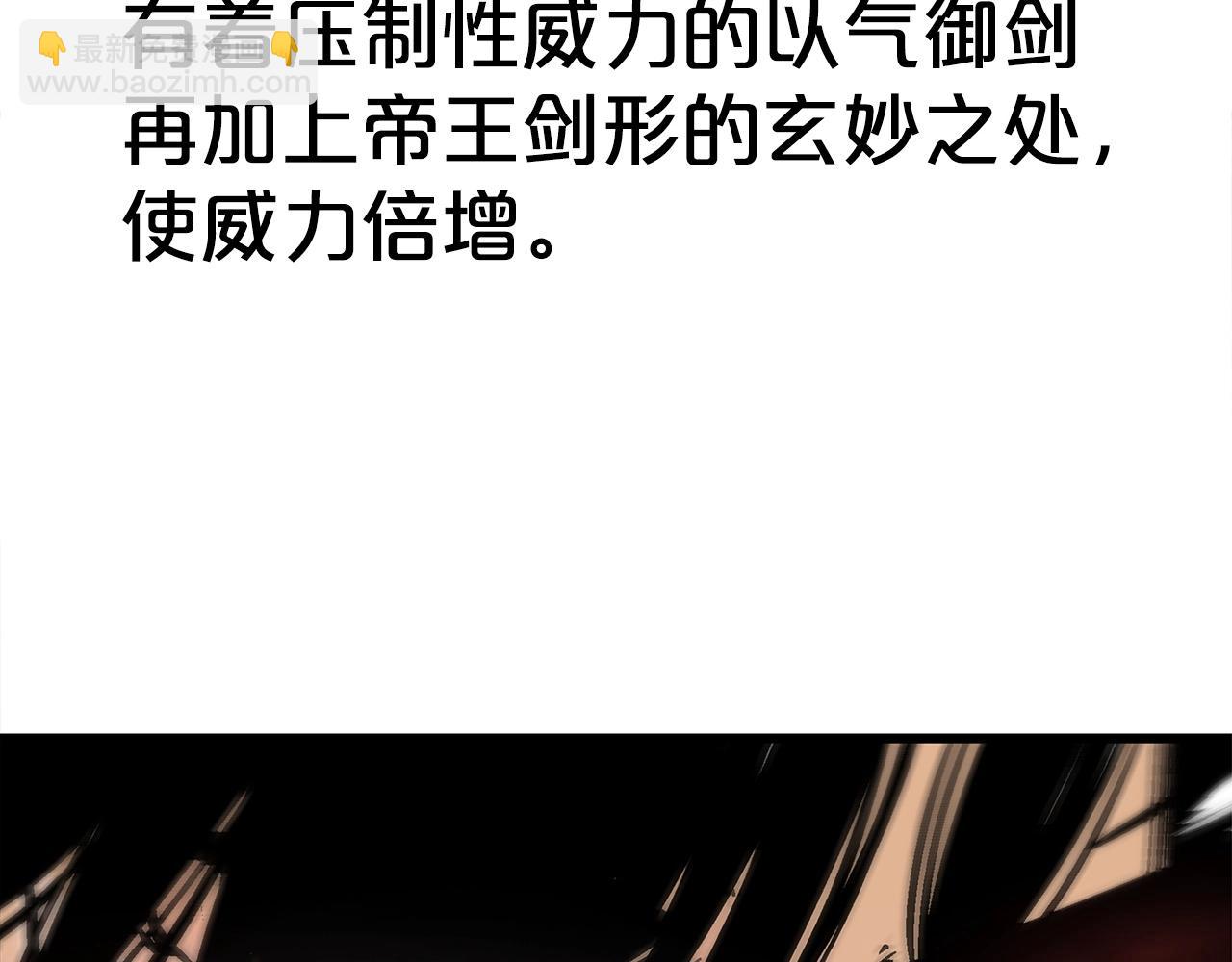 華山拳魔 - 第156話(2/4) - 8