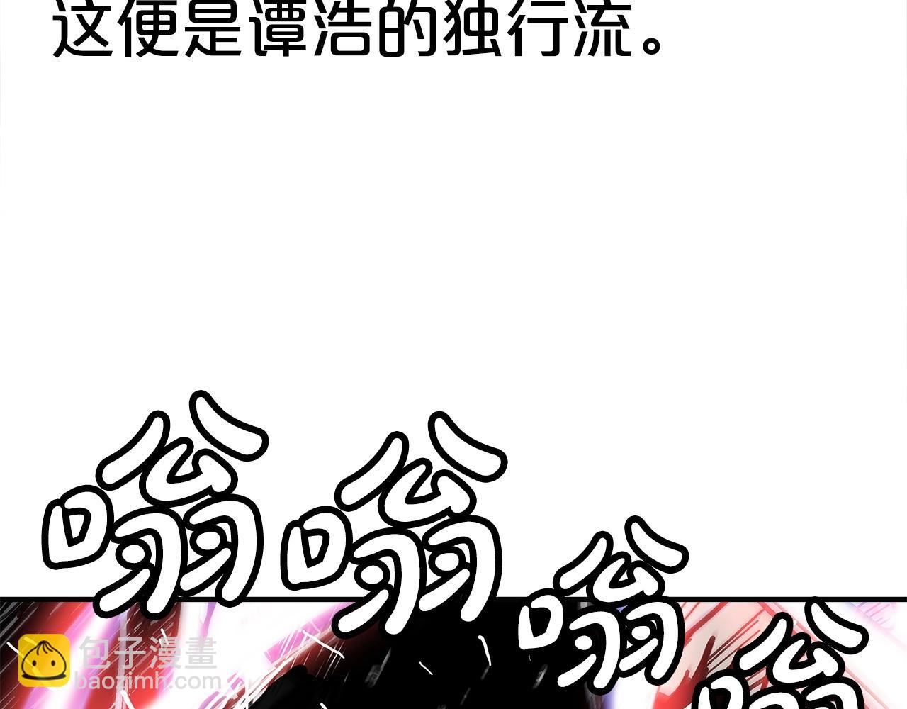 華山拳魔 - 第156話(2/4) - 2