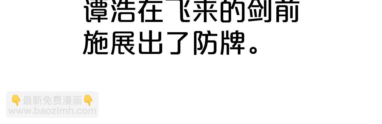 華山拳魔 - 第156話(2/4) - 4