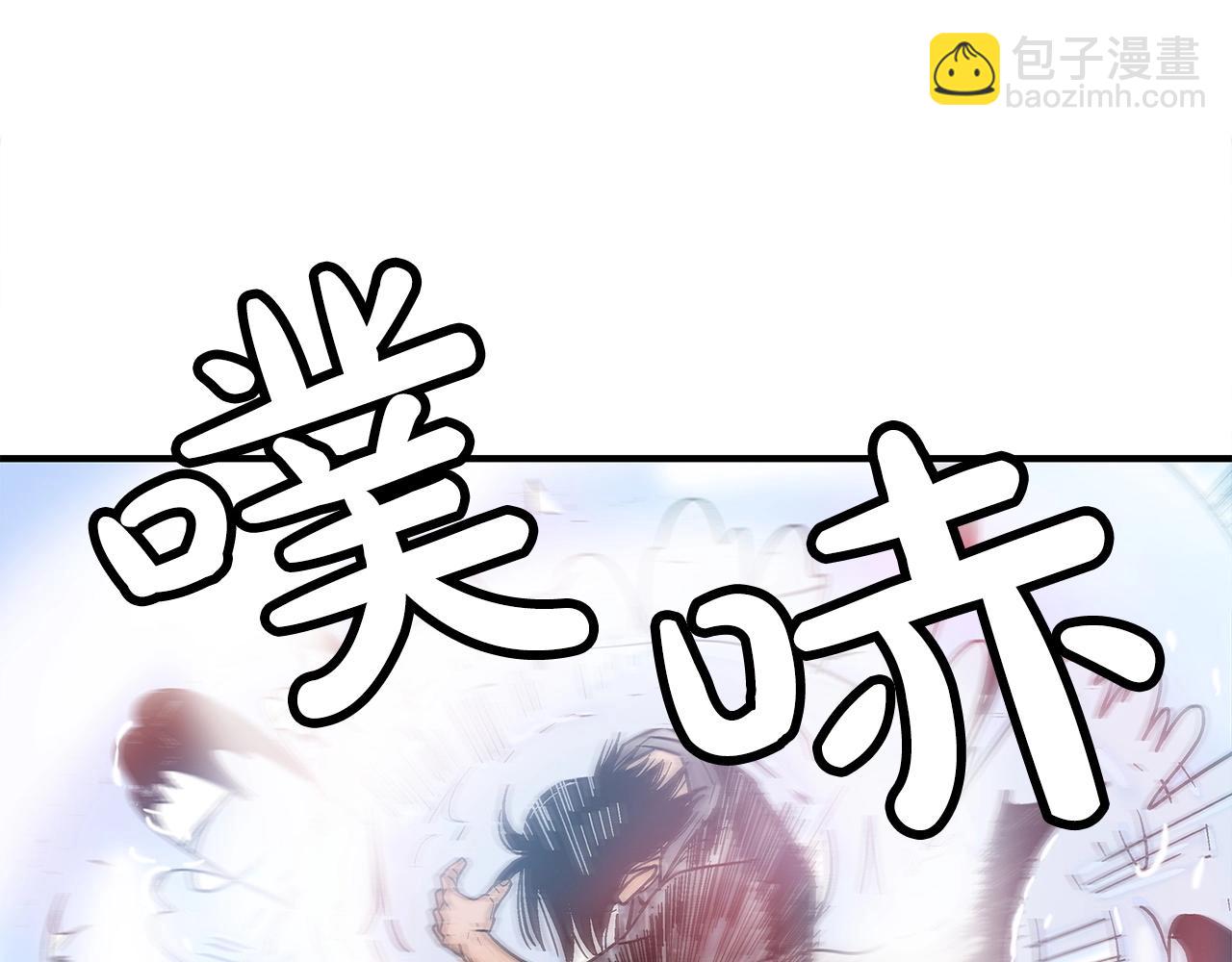 華山拳魔 - 第156話(2/4) - 5